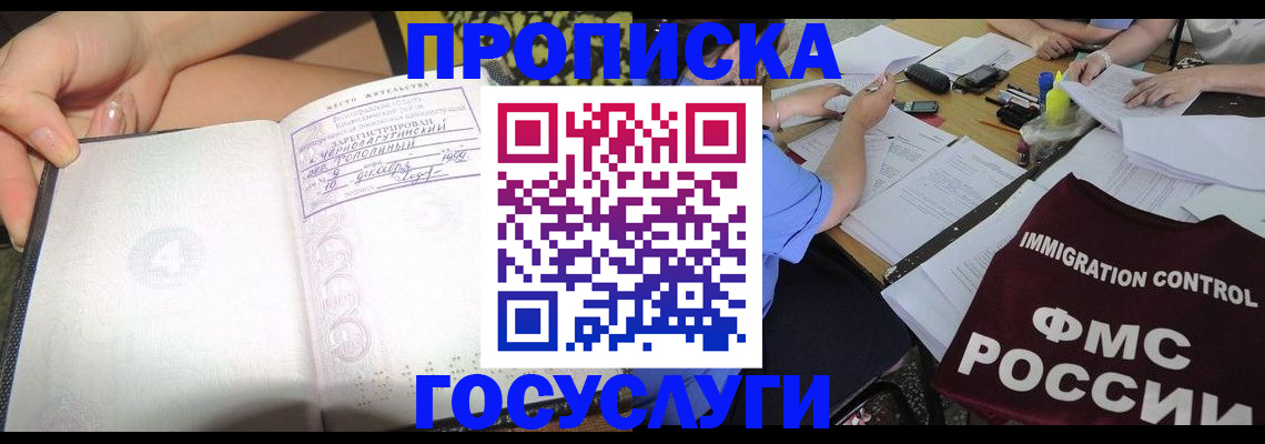 пропишу в квартире в Кропоткине