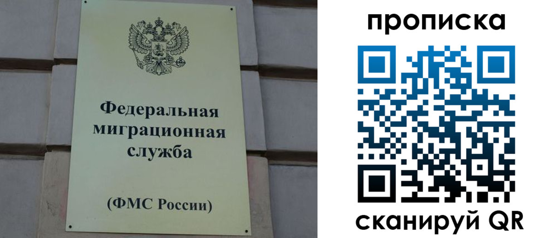 прописка поиск в Кропоткине