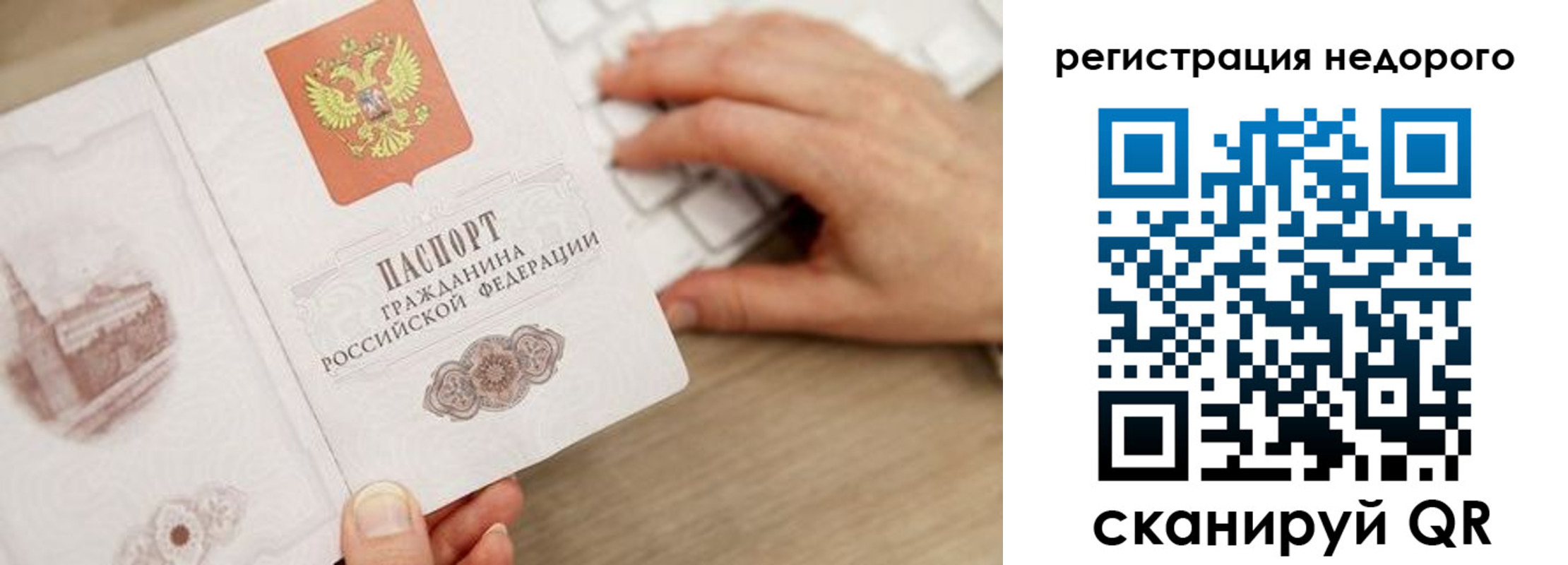 прописка для работы в Кропоткине