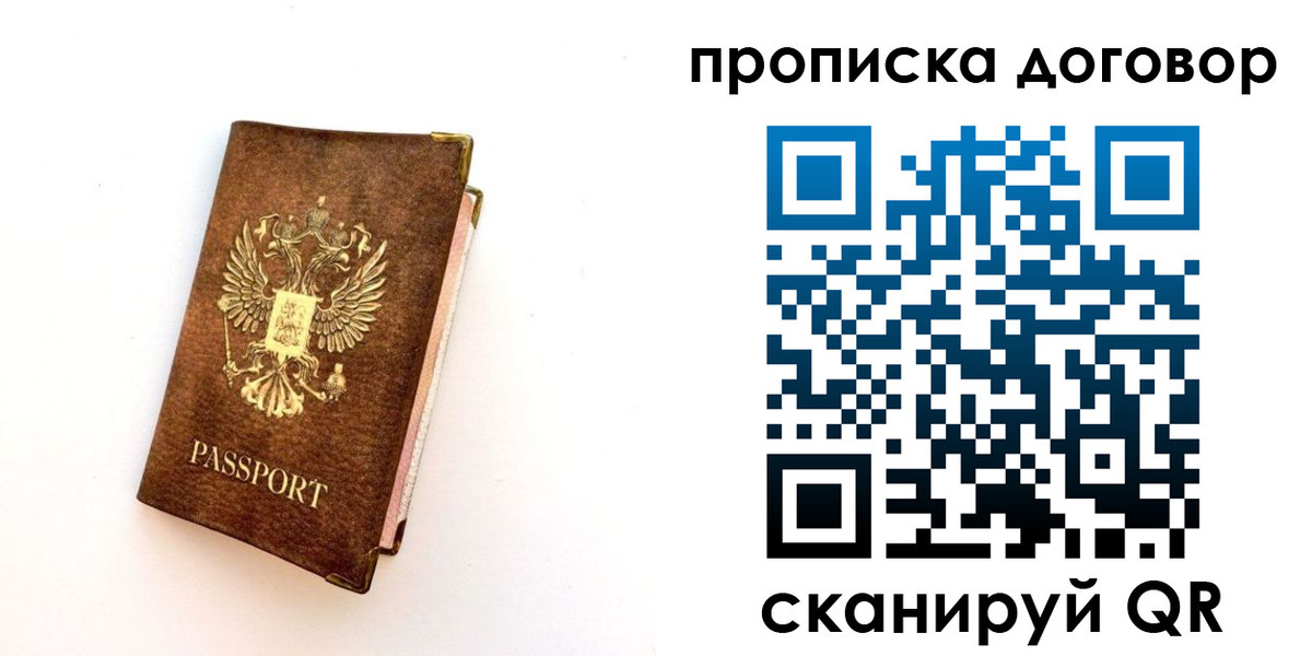 временная регистрация в квартире в Кропоткине