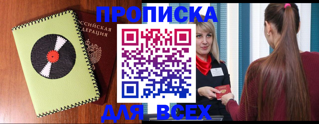 регистрация для дет. сада в Кропоткине