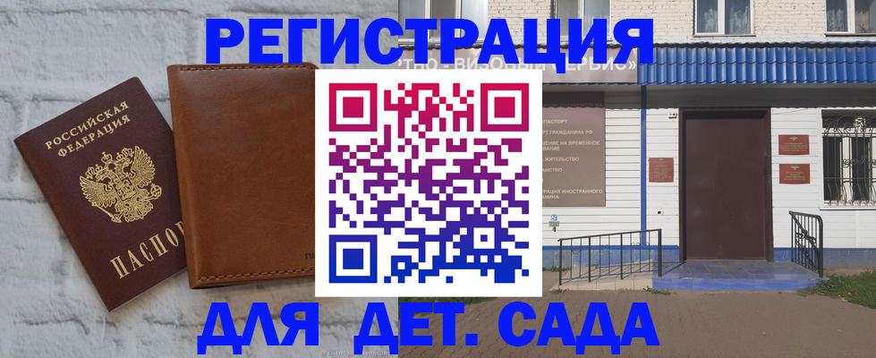 временная регистрация собственник в Кропоткине