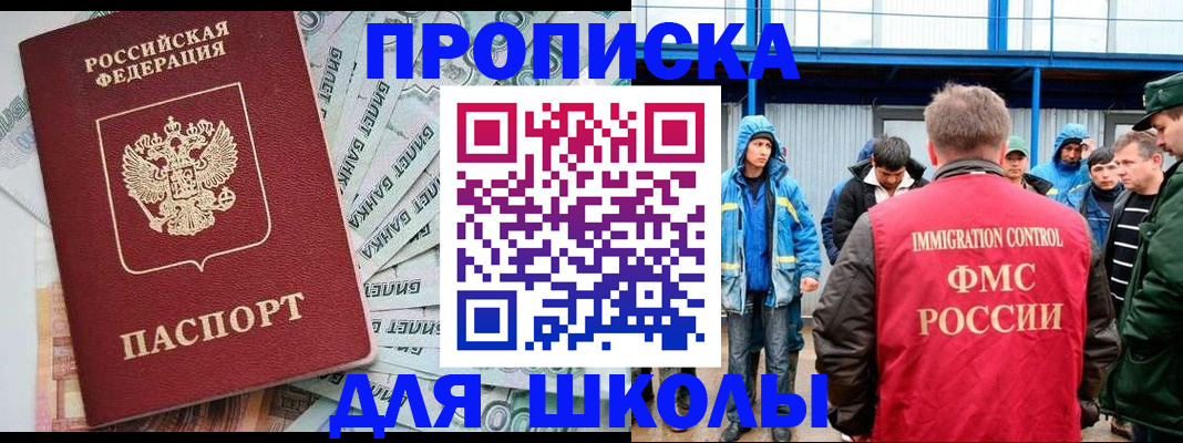 временная регистрация надежно в Кропоткине